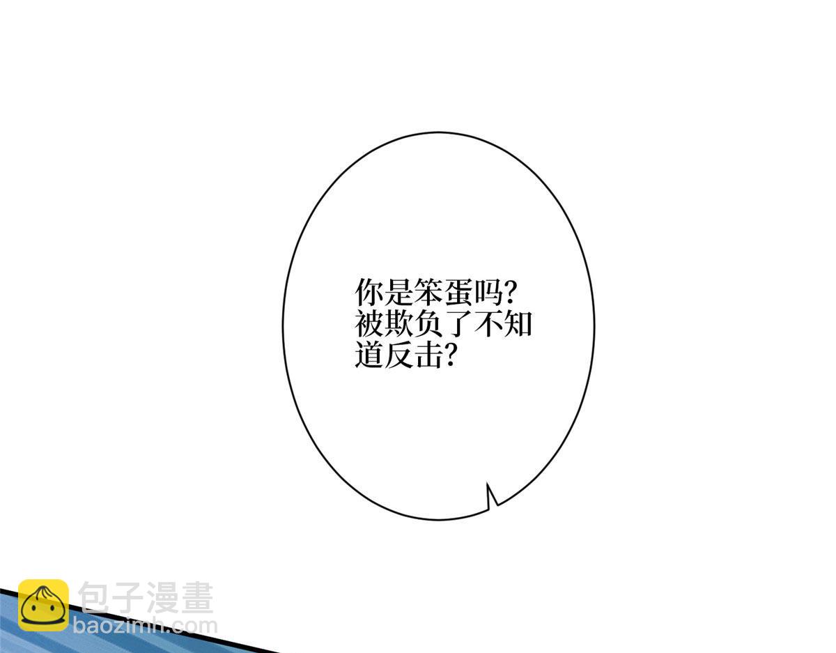 抱歉我拿的是女主劇本 - 第259話 老爺子的考驗(1/3) - 3