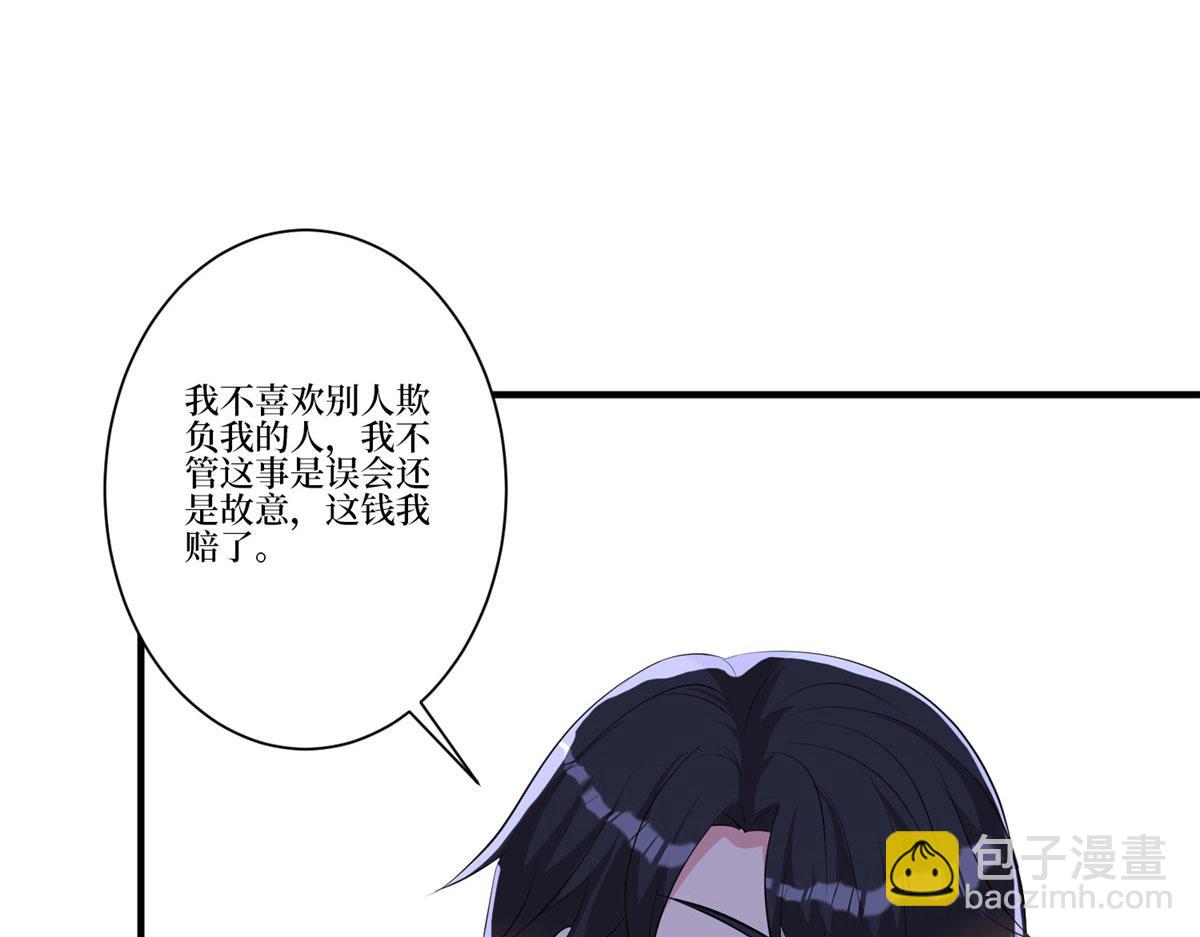 抱歉我拿的是女主劇本 - 第259話 老爺子的考驗(1/3) - 1