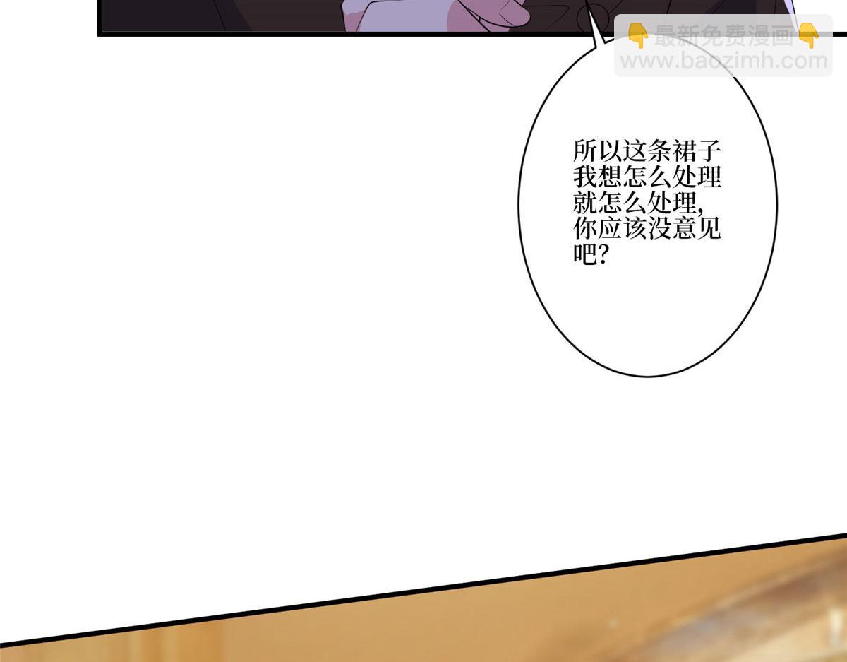 抱歉我拿的是女主劇本 - 第259話 老爺子的考驗(1/3) - 4