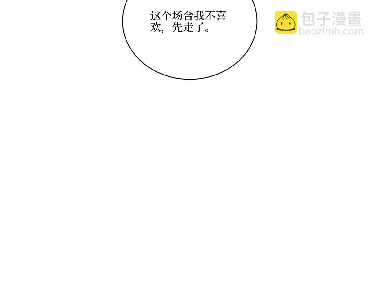 抱歉我拿的是女主劇本 - 第259話 老爺子的考驗(2/3) - 7