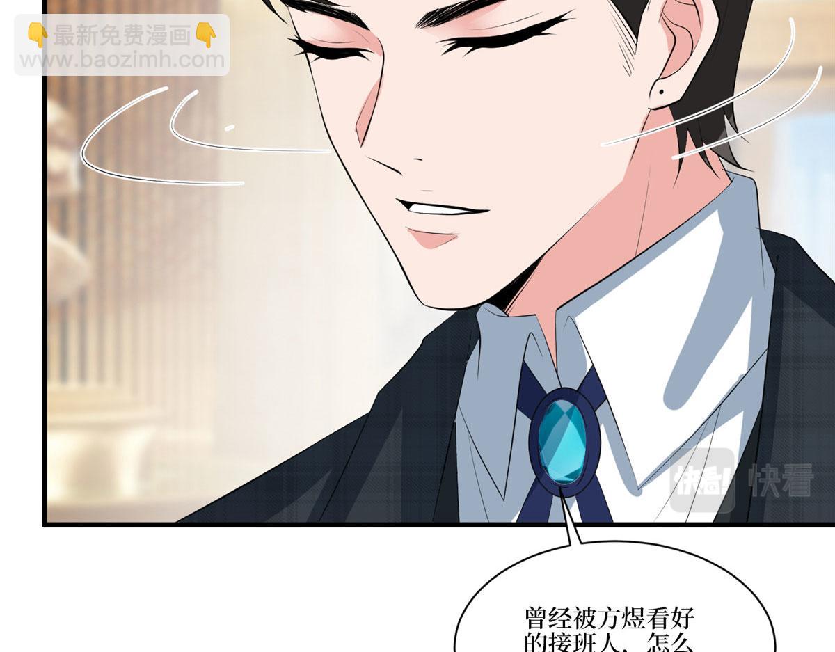 抱歉我拿的是女主劇本 - 第259話 老爺子的考驗(2/3) - 8