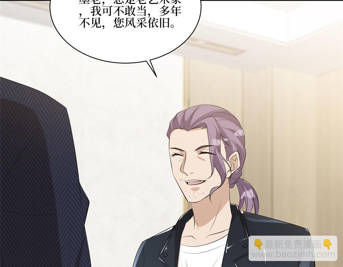 抱歉我拿的是女主劇本 - 第259話 老爺子的考驗(2/3) - 2