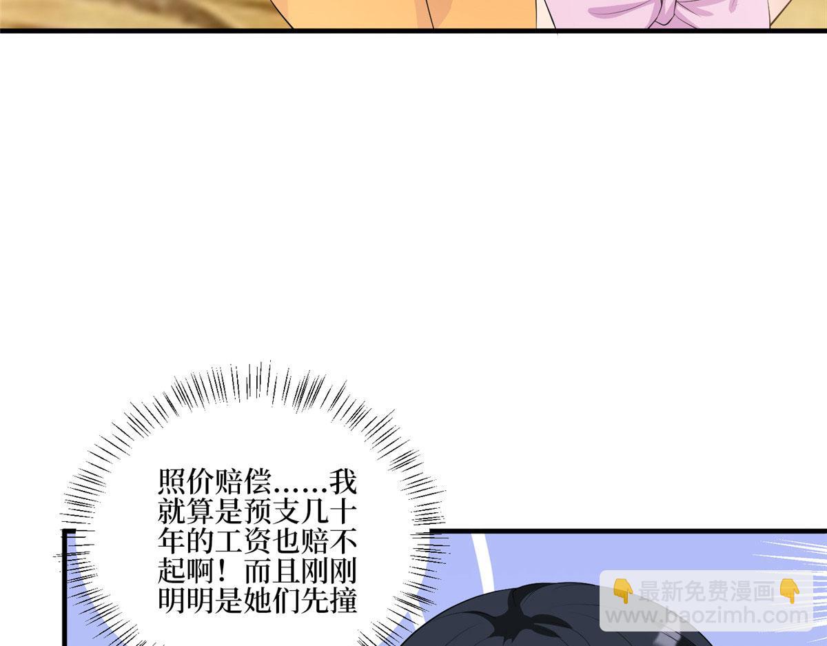 抱歉我拿的是女主劇本 - 第259話 老爺子的考驗(1/3) - 8