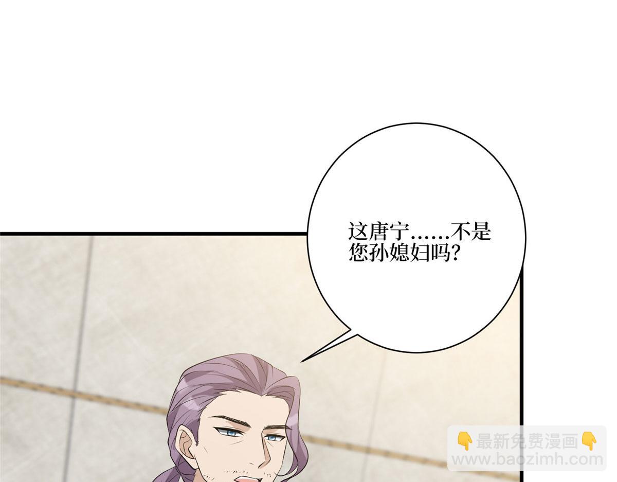 抱歉我拿的是女主劇本 - 第259話 老爺子的考驗(2/3) - 2