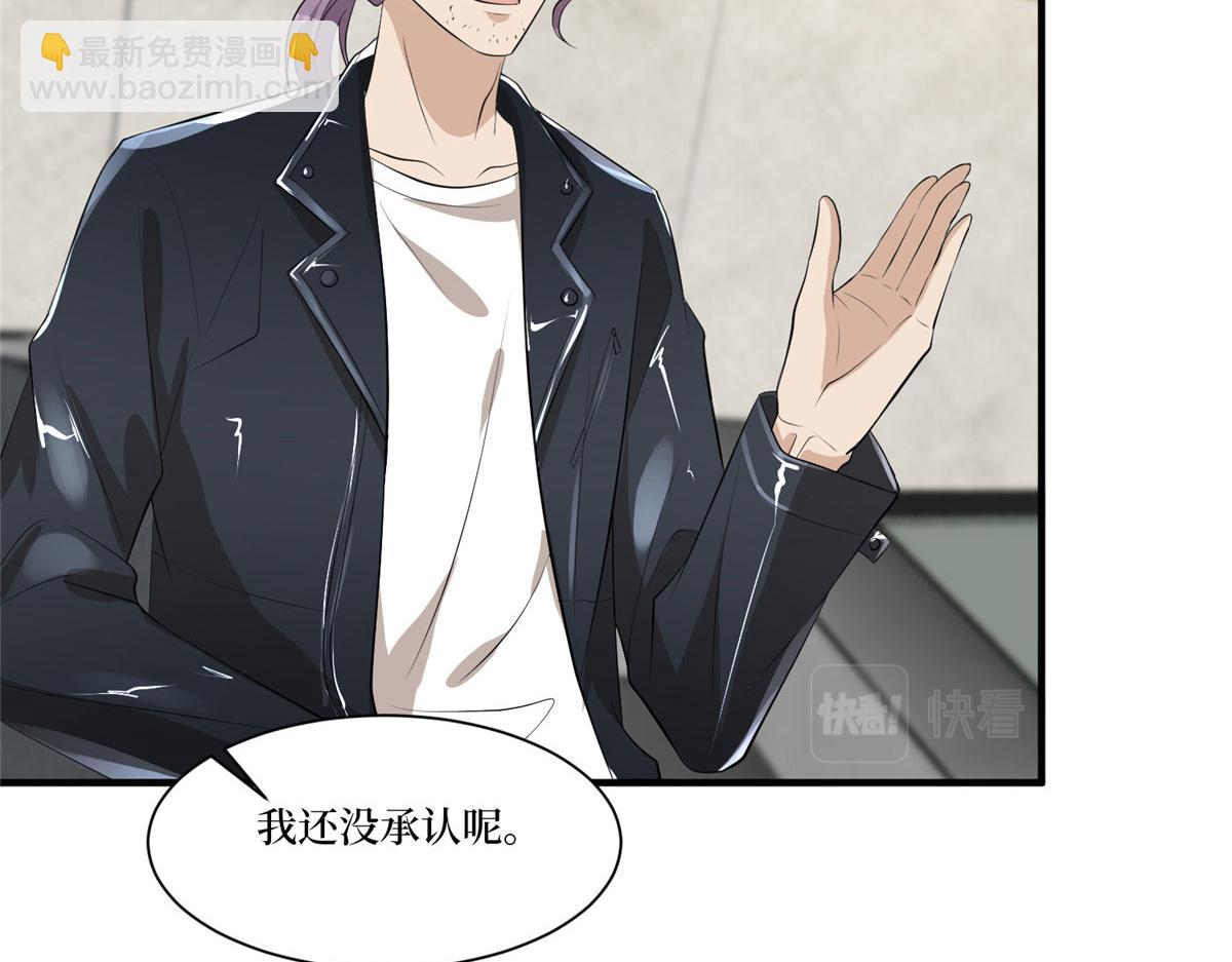 抱歉我拿的是女主劇本 - 第259話 老爺子的考驗(2/3) - 3