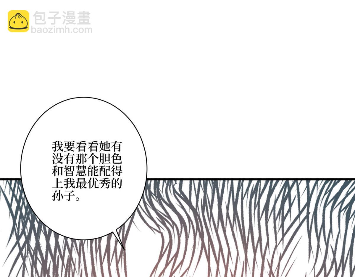 抱歉我拿的是女主劇本 - 第259話 老爺子的考驗(2/3) - 5