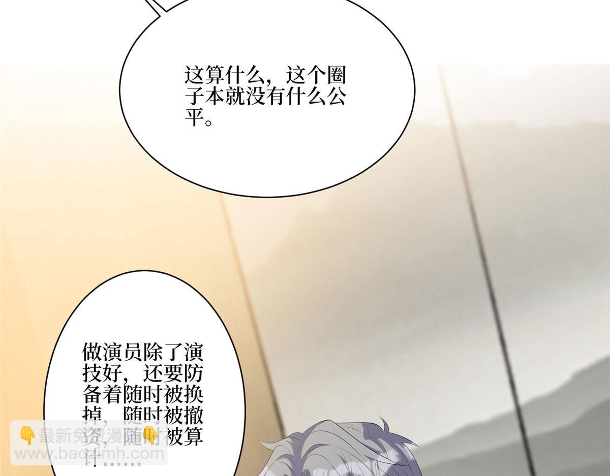 抱歉我拿的是女主劇本 - 第259話 老爺子的考驗(2/3) - 3