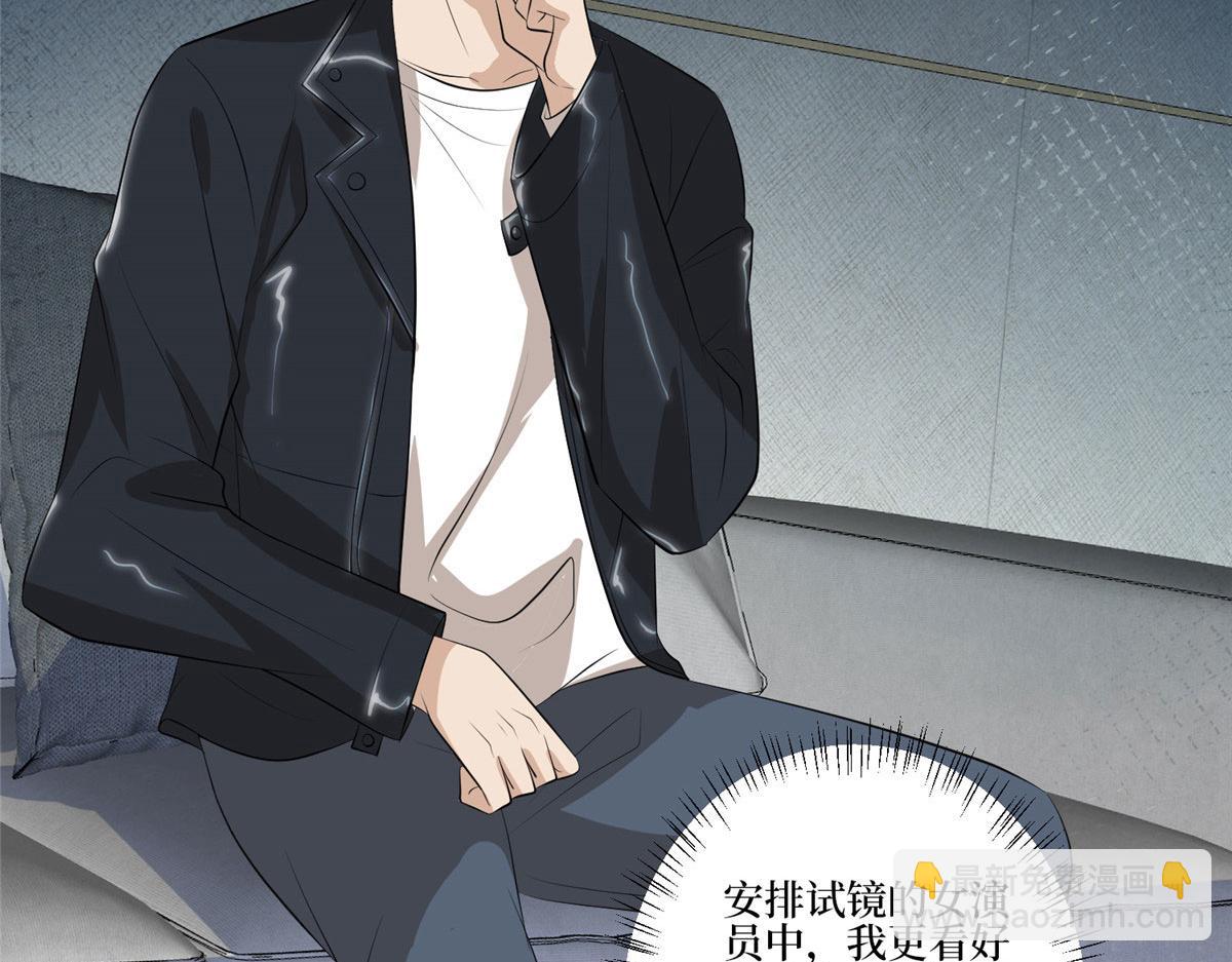 抱歉我拿的是女主劇本 - 第259話 老爺子的考驗(2/3) - 2