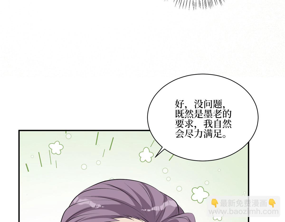 抱歉我拿的是女主劇本 - 第259話 老爺子的考驗(2/3) - 4