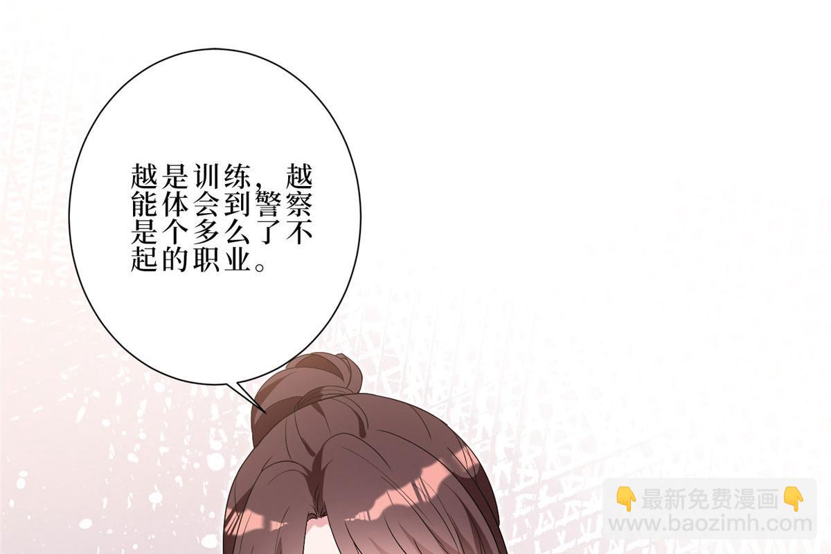 抱歉我拿的是女主劇本 - 第261話 地下情人(1/2) - 6