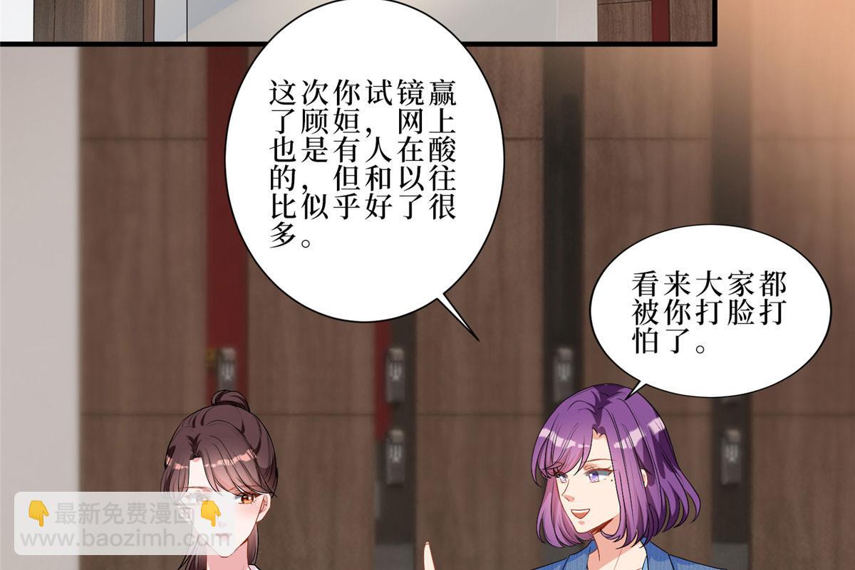 抱歉我拿的是女主劇本 - 第261話 地下情人(1/2) - 4