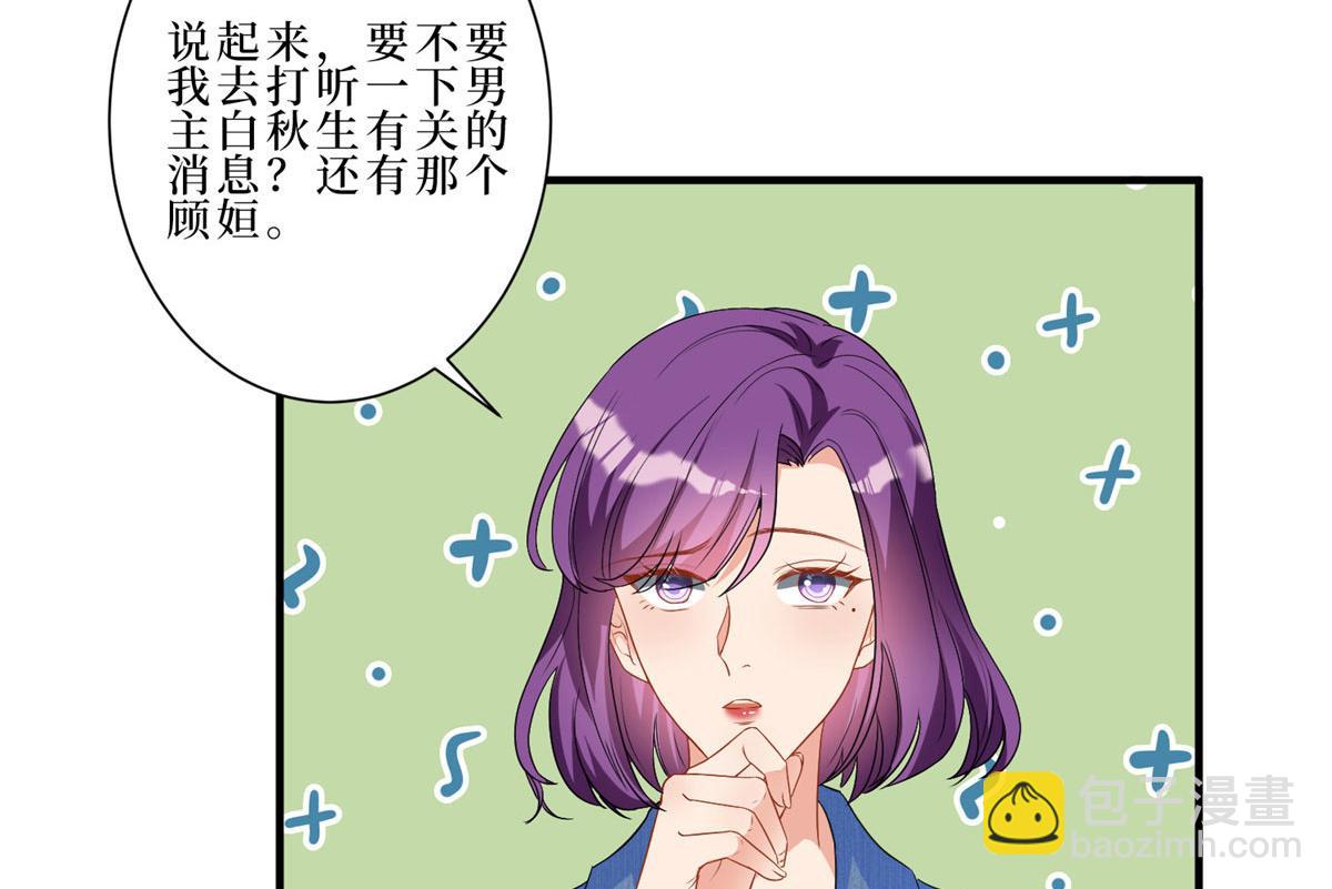 抱歉我拿的是女主劇本 - 第261話 地下情人(1/2) - 6