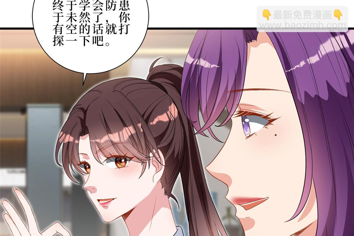 抱歉我拿的是女主劇本 - 第261話 地下情人(1/2) - 8