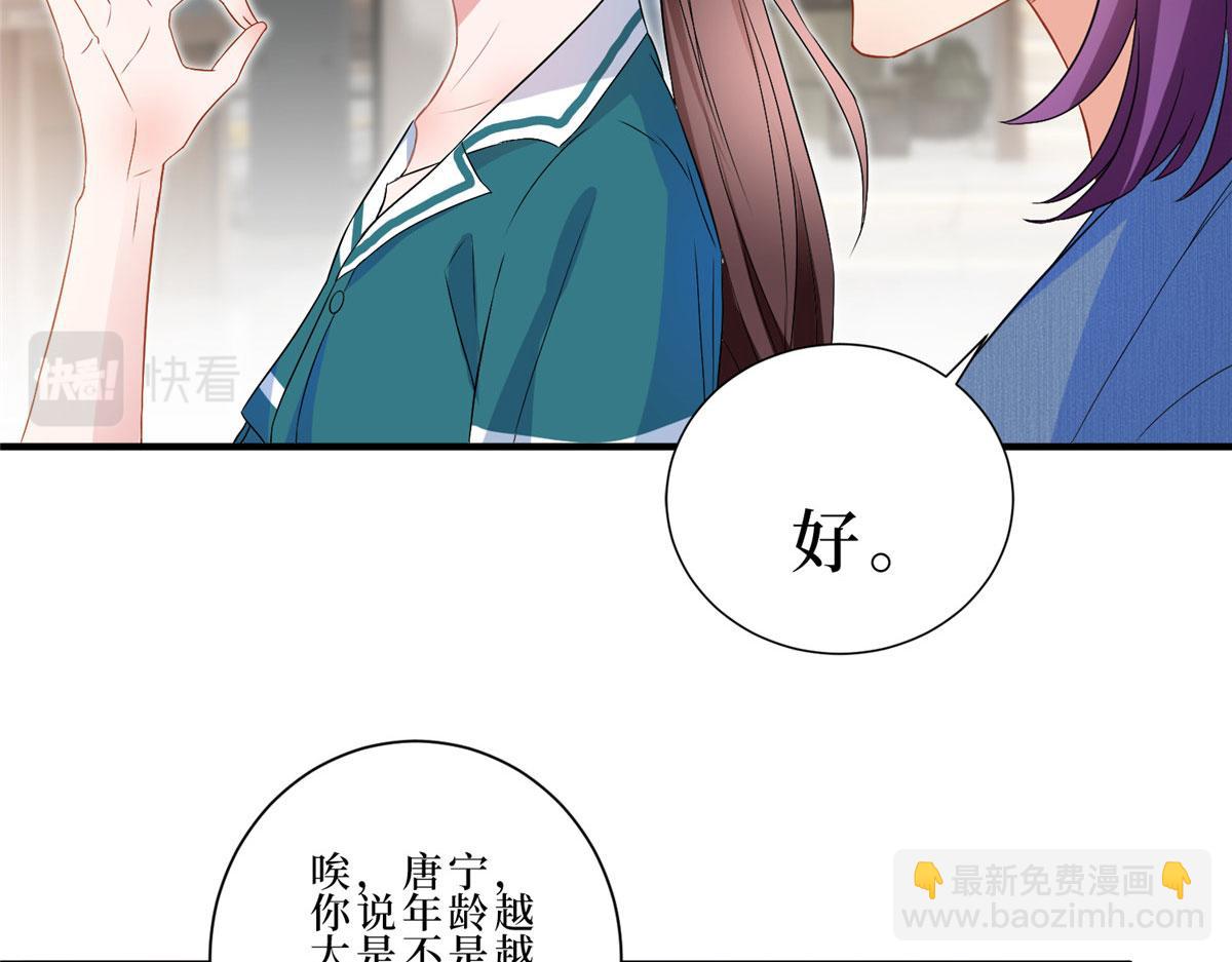 抱歉我拿的是女主劇本 - 第261話 地下情人(1/2) - 1