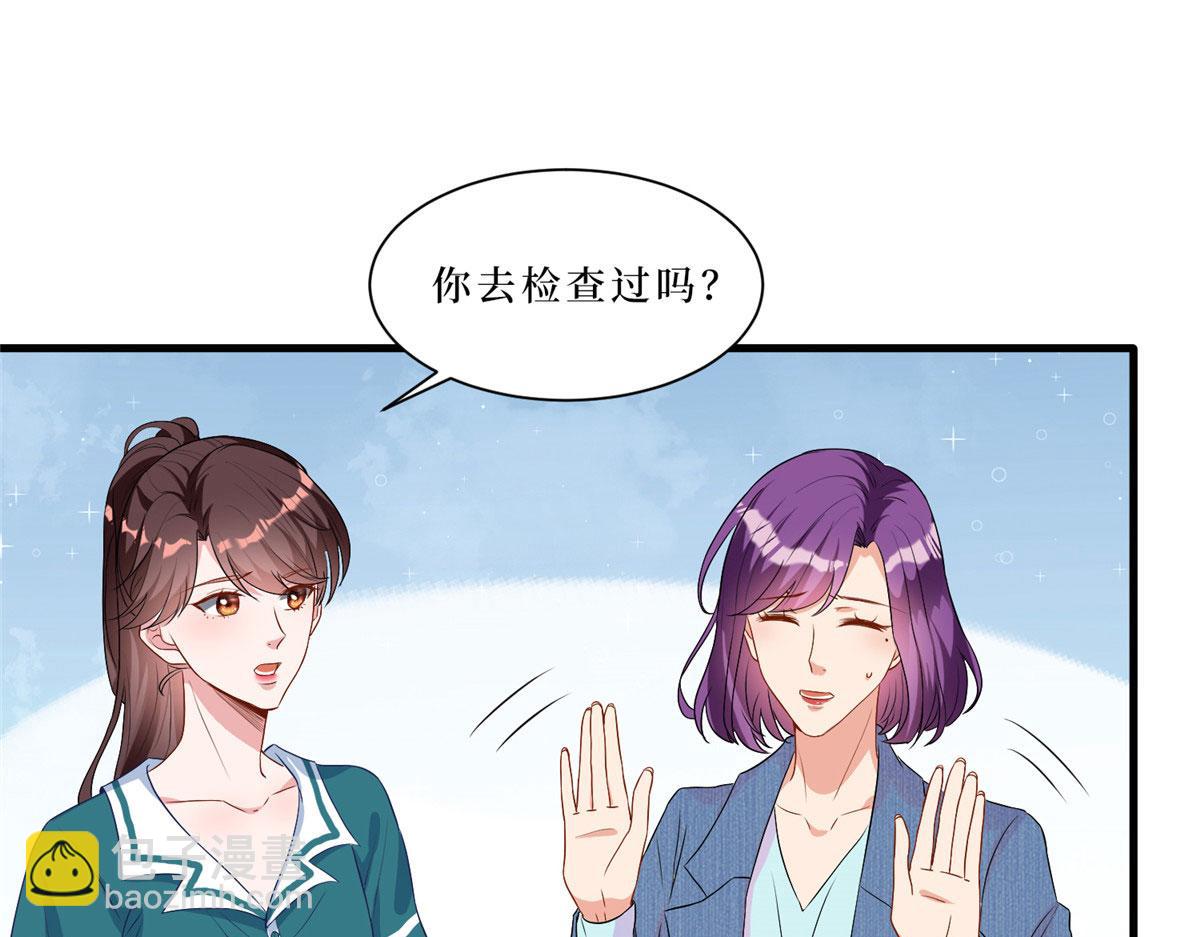 抱歉我拿的是女主劇本 - 第261話 地下情人(1/2) - 7