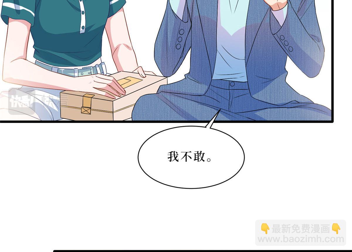 抱歉我拿的是女主劇本 - 第261話 地下情人(1/2) - 8