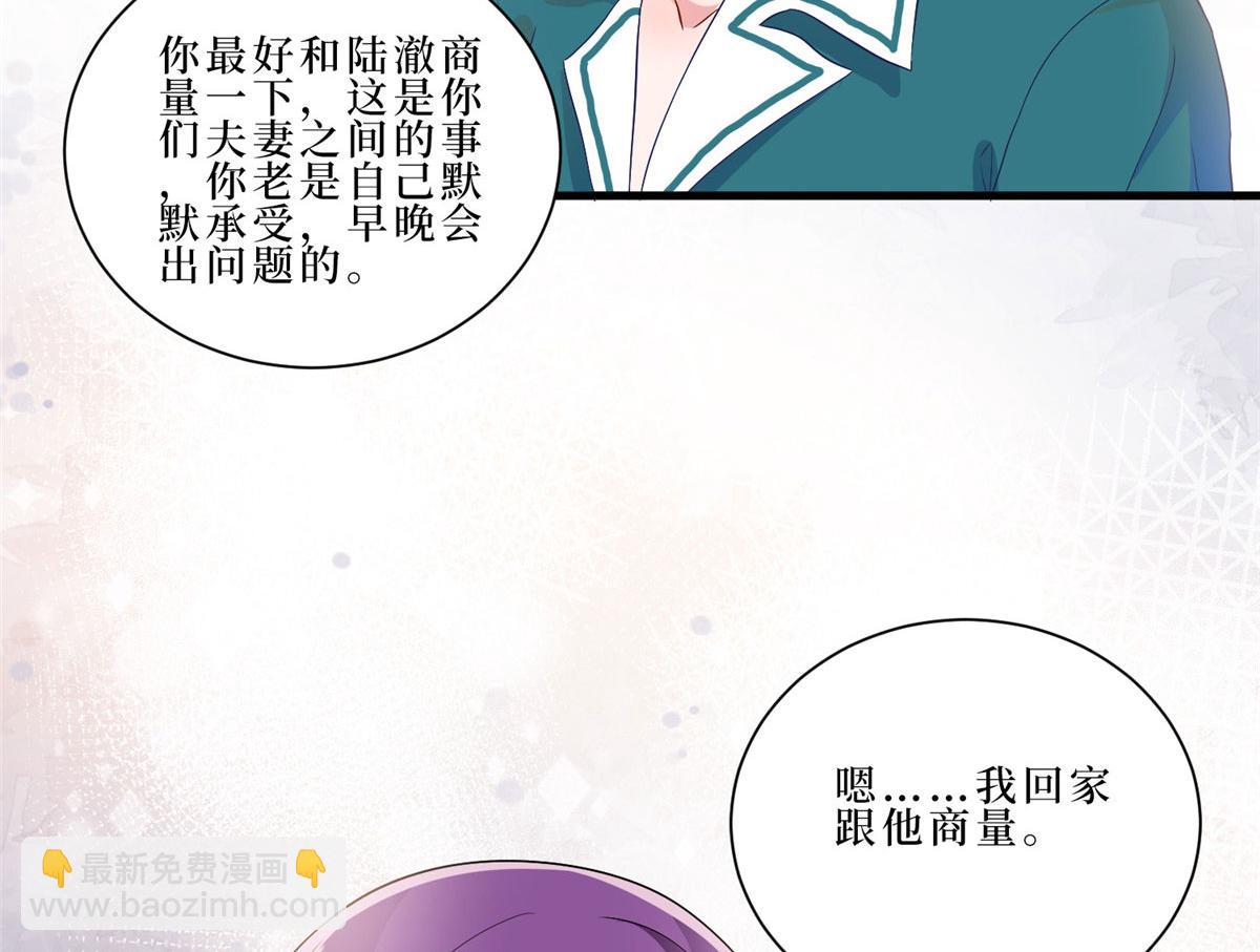 抱歉我拿的是女主劇本 - 第261話 地下情人(1/2) - 2
