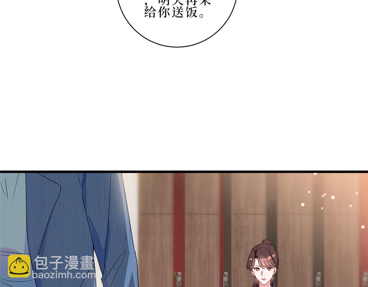 抱歉我拿的是女主劇本 - 第261話 地下情人(1/2) - 5