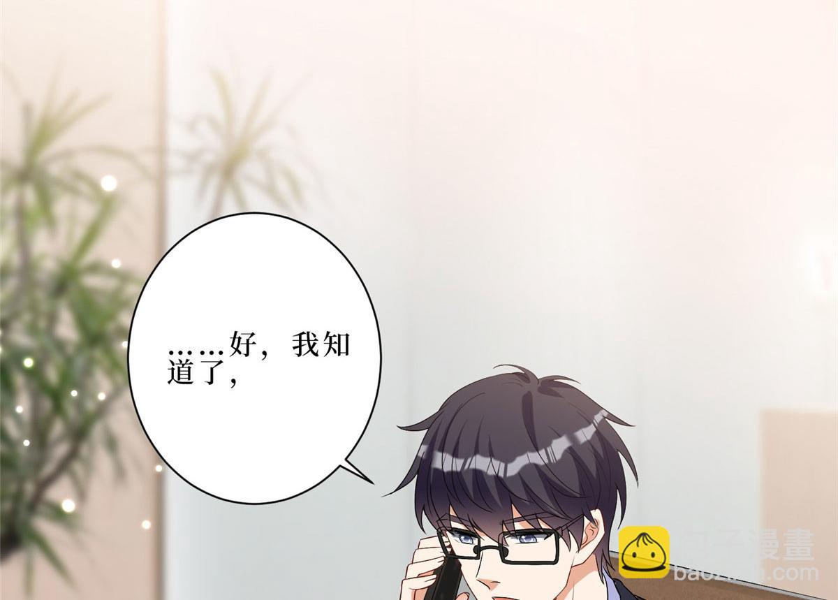 抱歉我拿的是女主劇本 - 第261話 地下情人(1/2) - 2