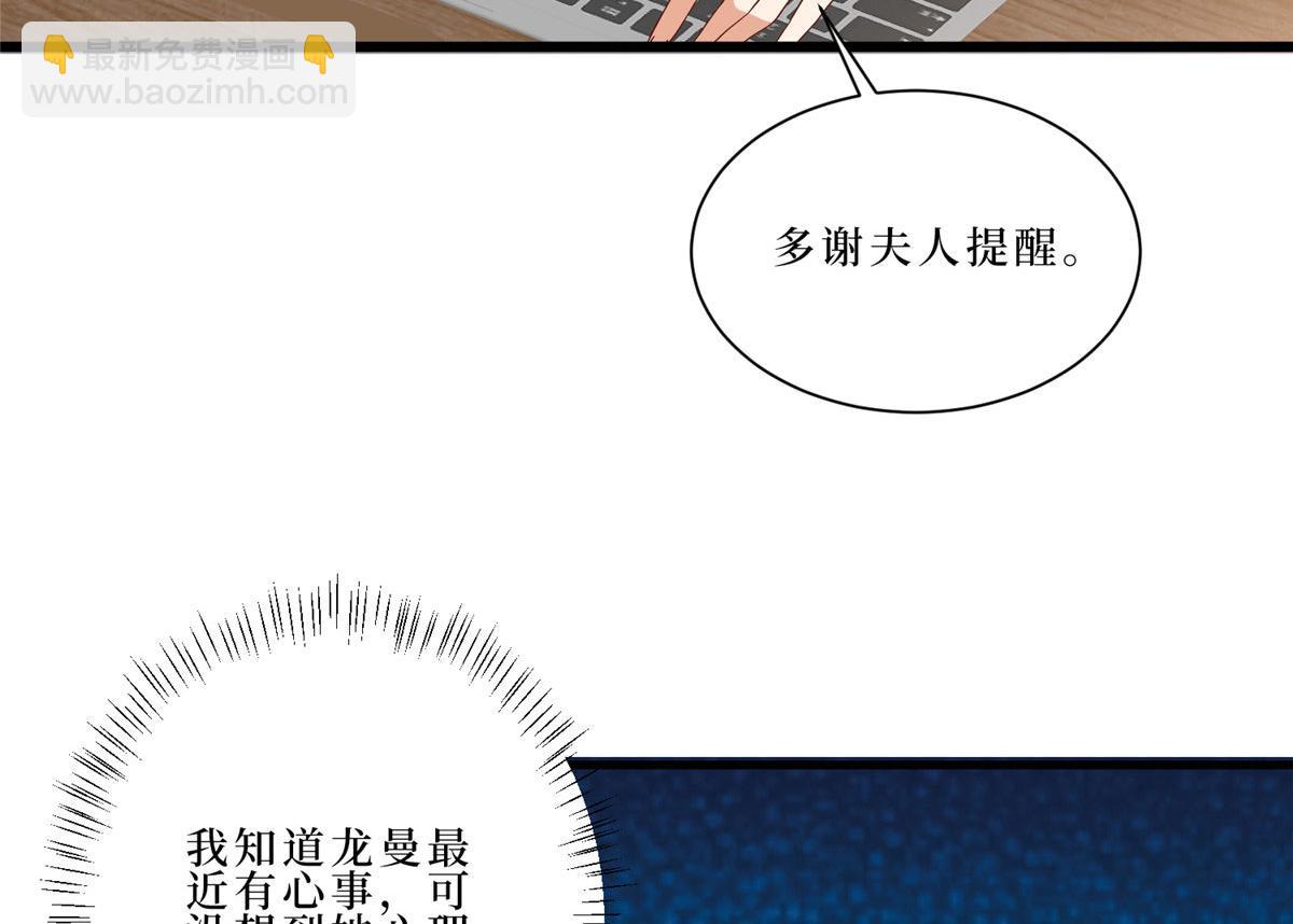 抱歉我拿的是女主劇本 - 第261話 地下情人(1/2) - 4