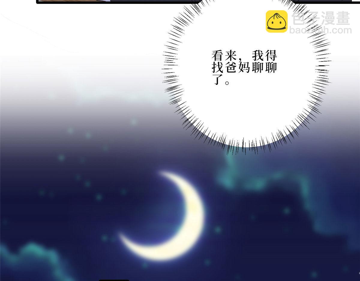 抱歉我拿的是女主劇本 - 第261話 地下情人(1/2) - 7