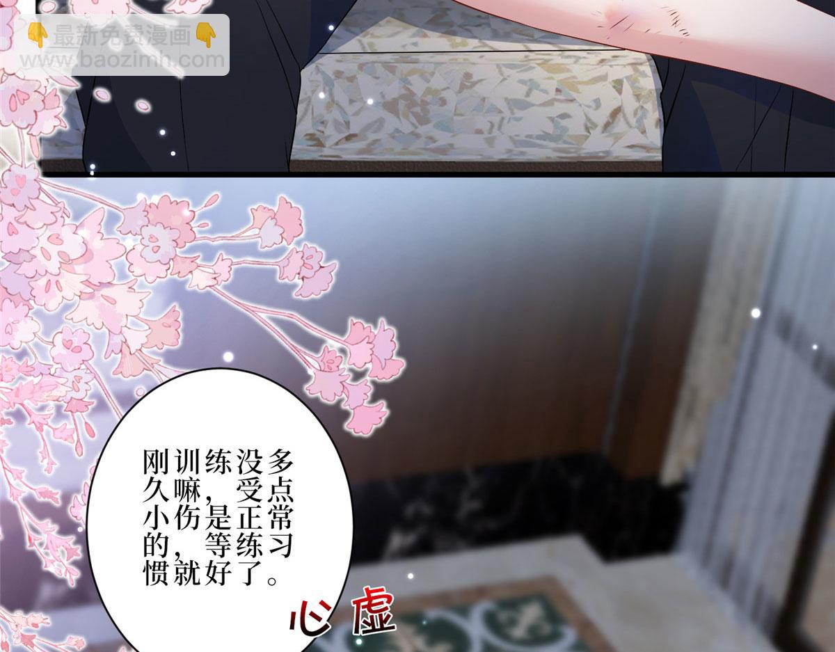 抱歉我拿的是女主劇本 - 第261話 地下情人(2/2) - 7