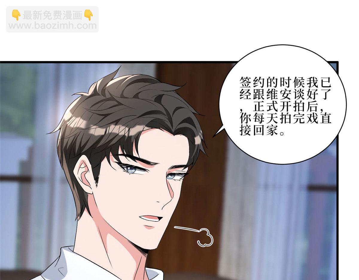抱歉我拿的是女主劇本 - 第261話 地下情人(2/2) - 3