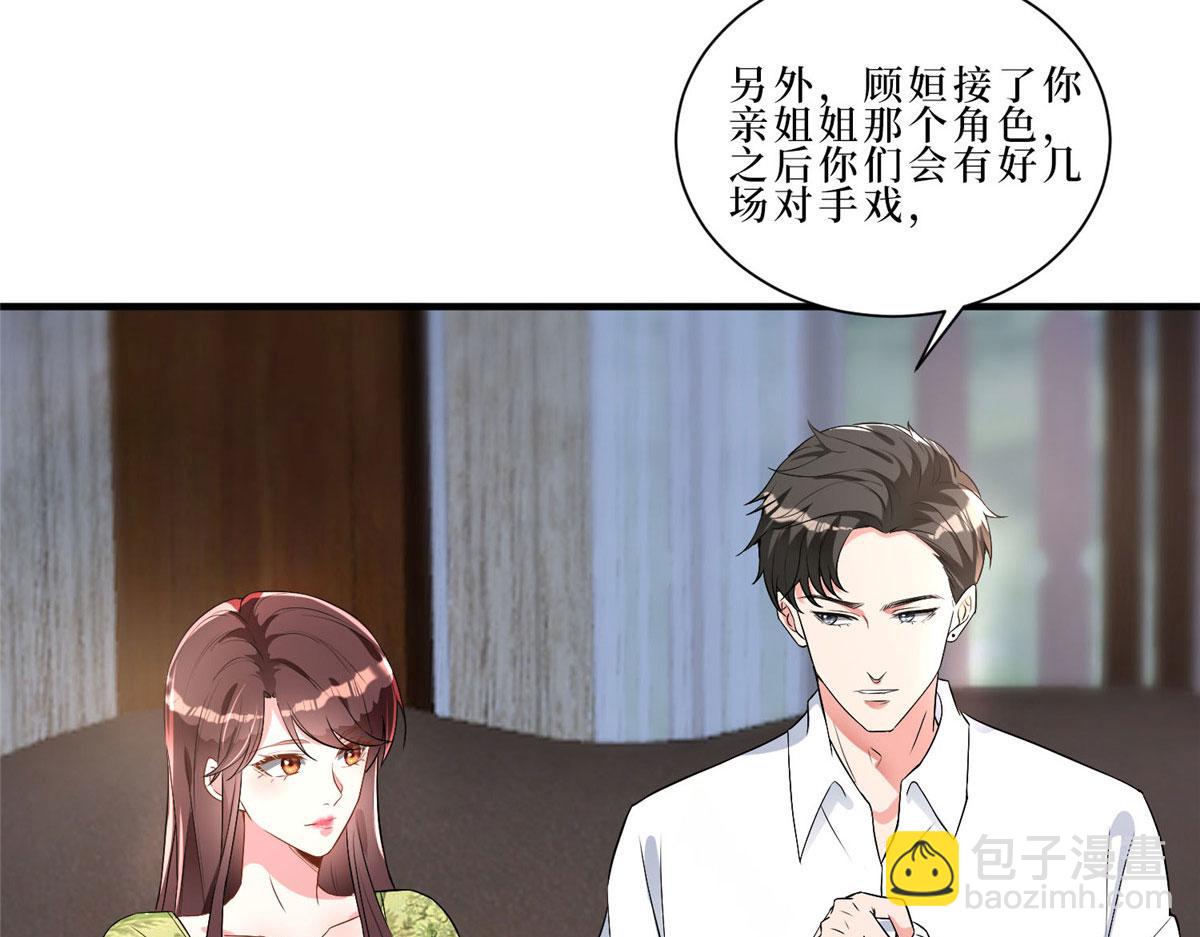 抱歉我拿的是女主劇本 - 第261話 地下情人(2/2) - 5