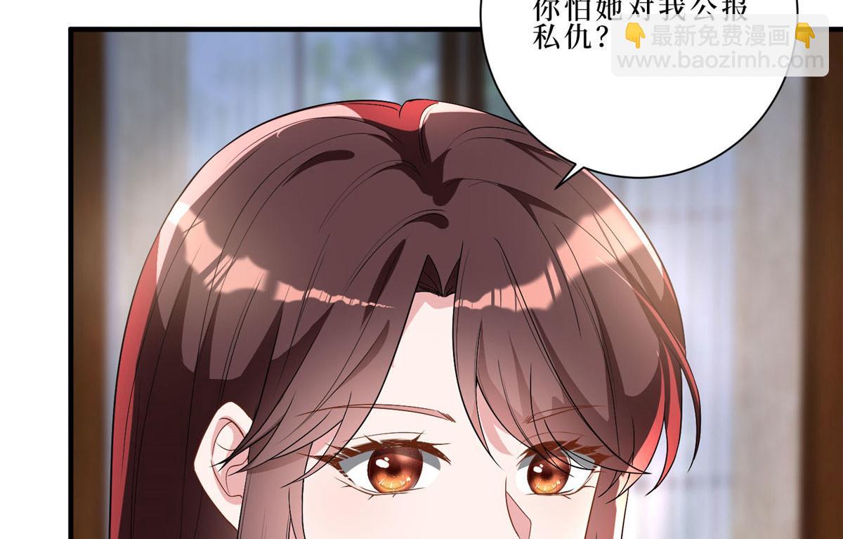 抱歉我拿的是女主劇本 - 第261話 地下情人(2/2) - 8