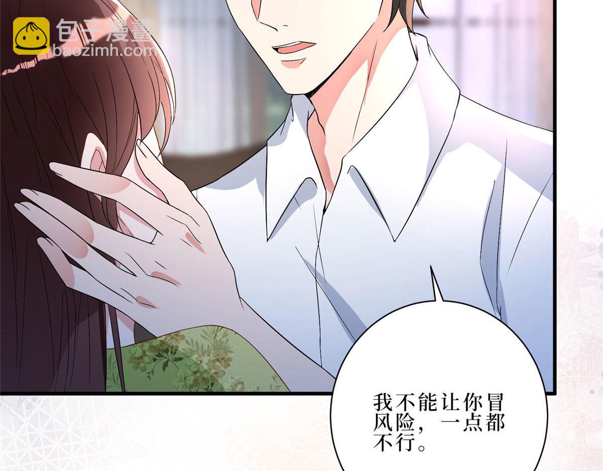 抱歉我拿的是女主劇本 - 第261話 地下情人(2/2) - 3