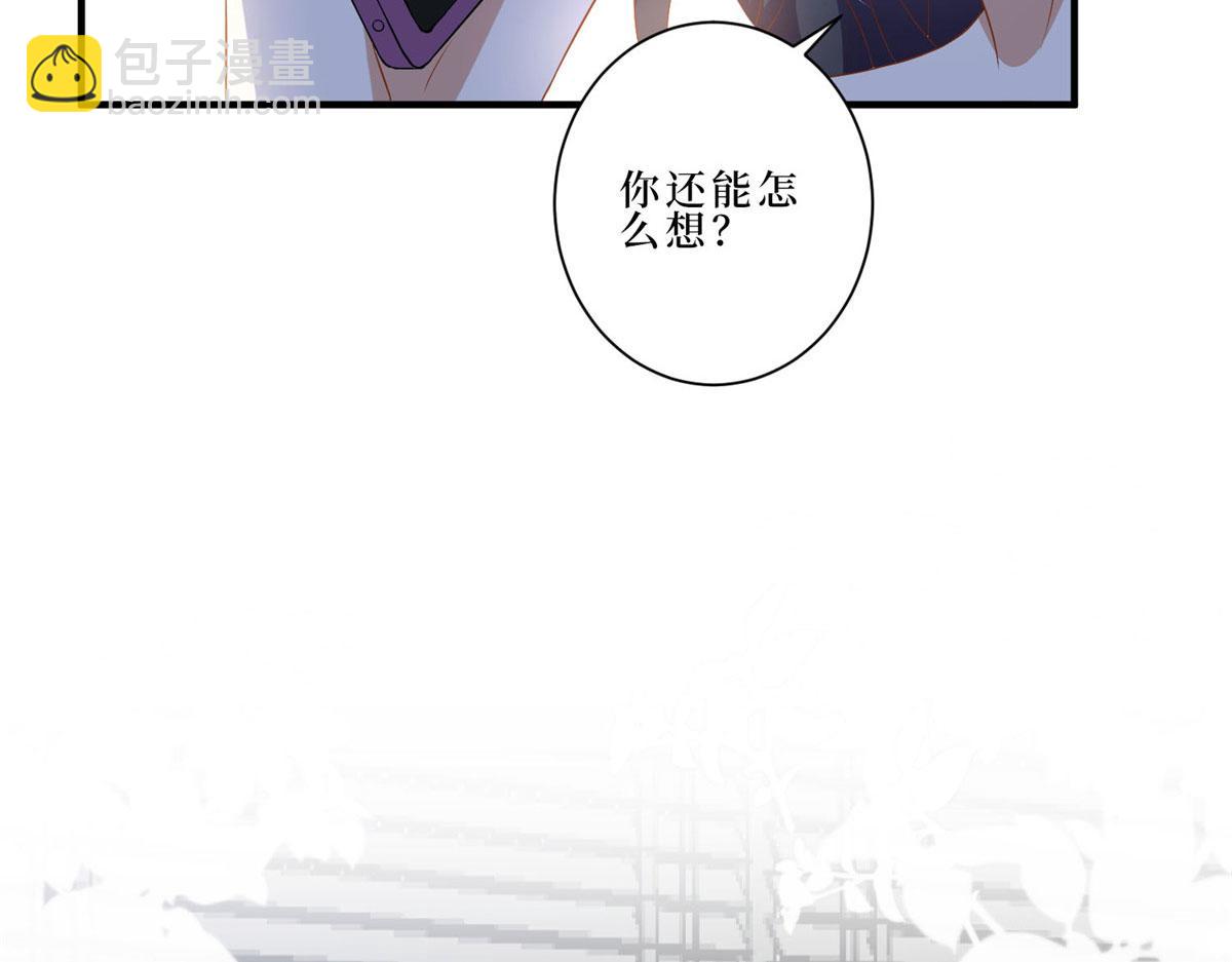 抱歉我拿的是女主劇本 - 第261話 地下情人(2/2) - 3