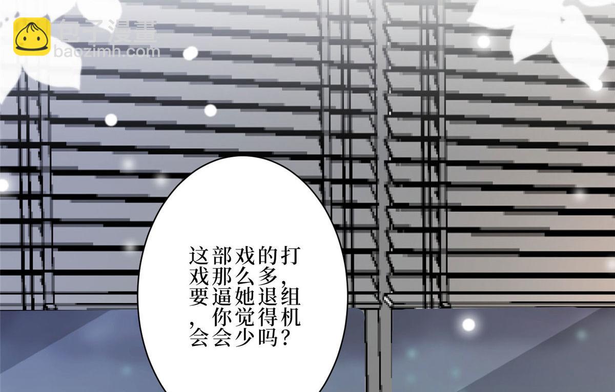 抱歉我拿的是女主劇本 - 第261話 地下情人(2/2) - 4