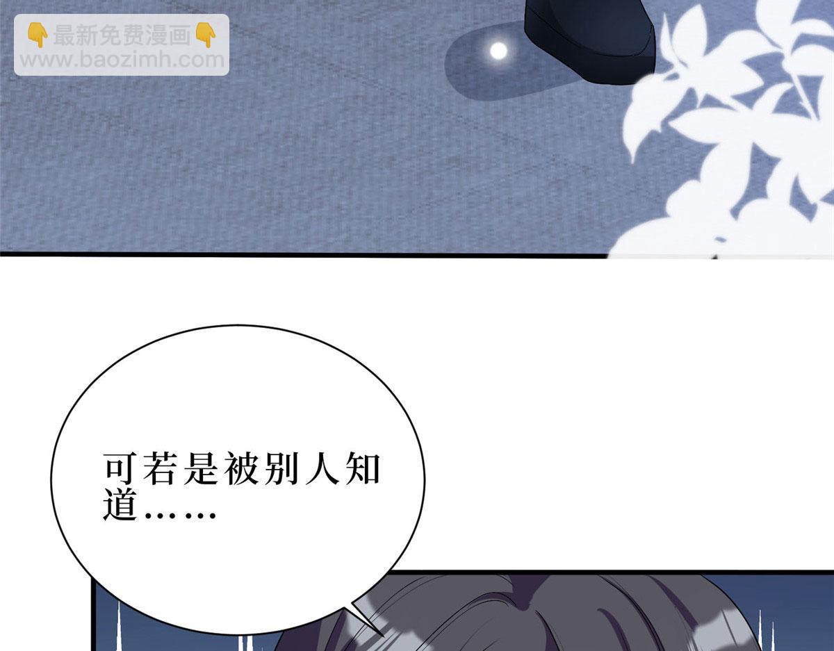 抱歉我拿的是女主劇本 - 第261話 地下情人(2/2) - 7