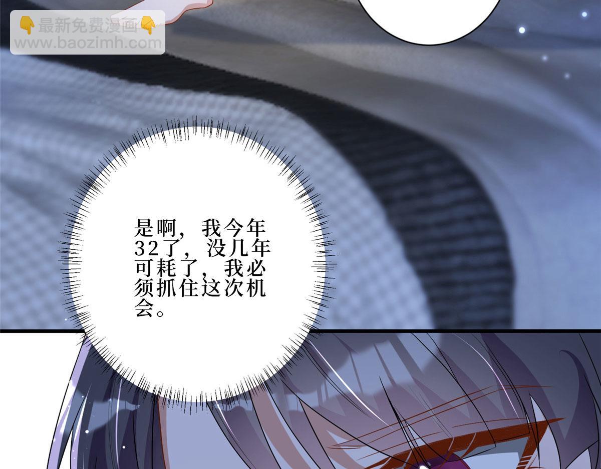 抱歉我拿的是女主劇本 - 第261話 地下情人(2/2) - 7