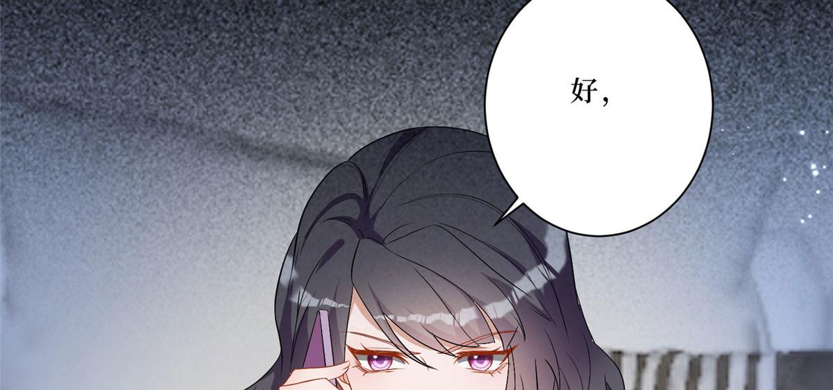 抱歉我拿的是女主劇本 - 第261話 地下情人(2/2) - 2