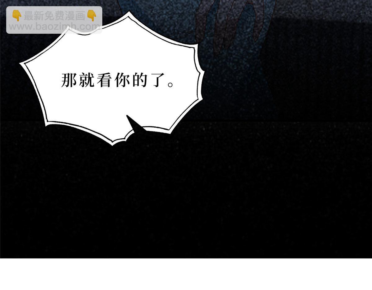 抱歉我拿的是女主劇本 - 第261話 地下情人(2/2) - 5