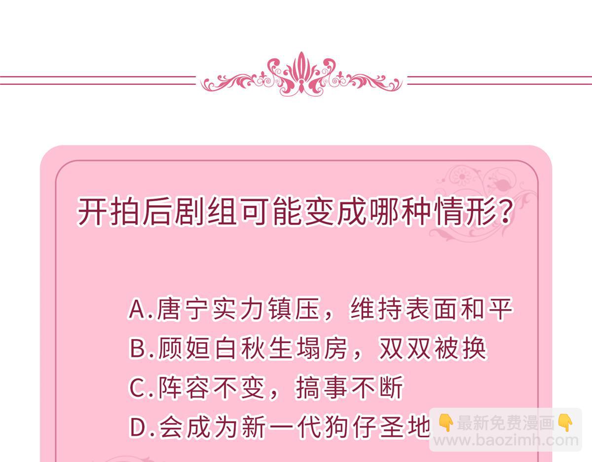 抱歉我拿的是女主劇本 - 第261話 地下情人(2/2) - 7