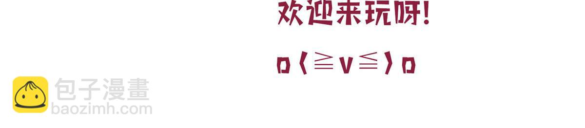 抱歉我拿的是女主劇本 - 第261話 地下情人(2/2) - 2