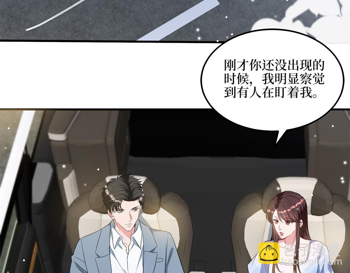 抱歉我拿的是女主劇本 - 第263話 墨總的威懾力(3/3) - 2