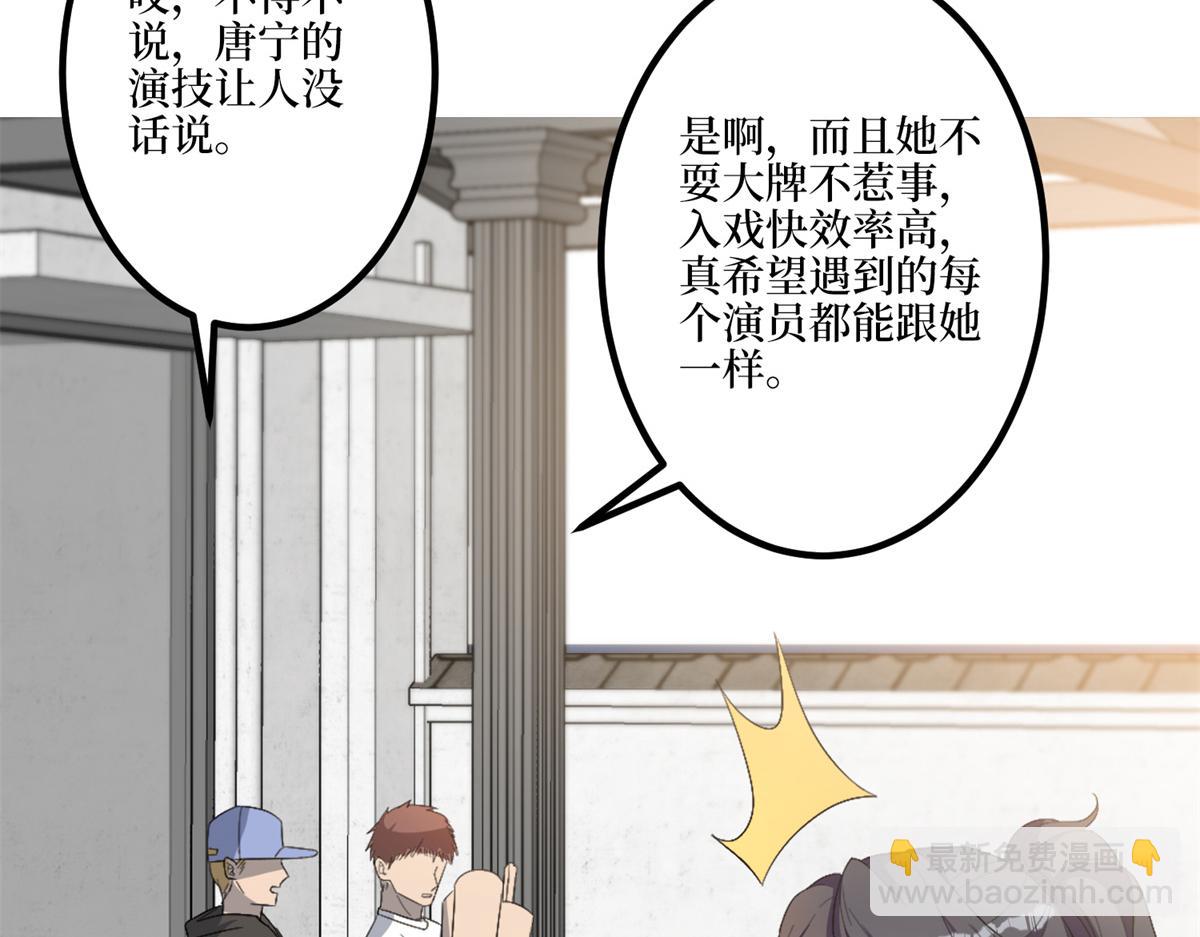 抱歉我拿的是女主劇本 - 第263話 墨總的威懾力(1/3) - 1