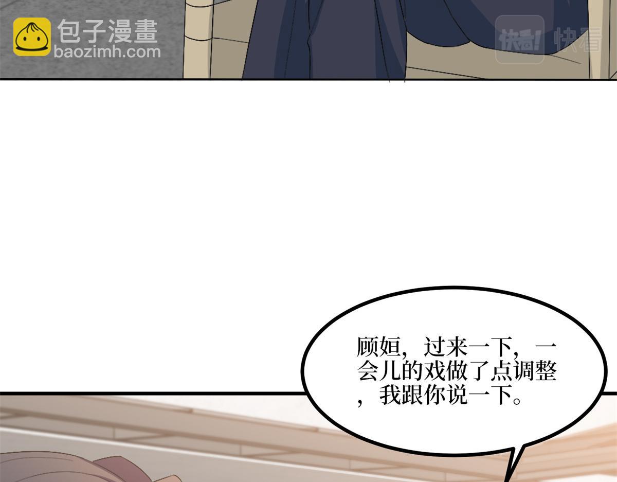 抱歉我拿的是女主劇本 - 第263話 墨總的威懾力(1/3) - 4