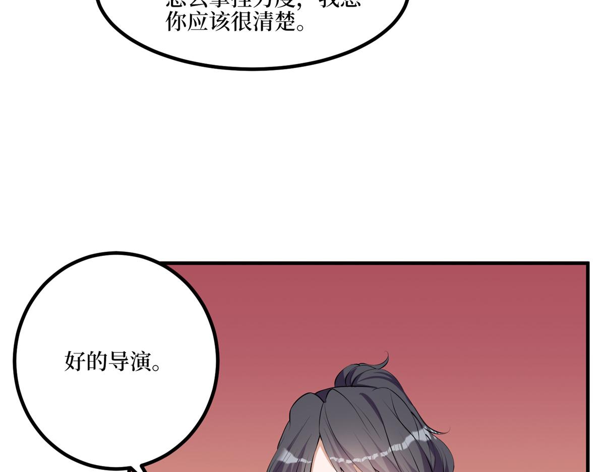 抱歉我拿的是女主劇本 - 第263話 墨總的威懾力(1/3) - 2