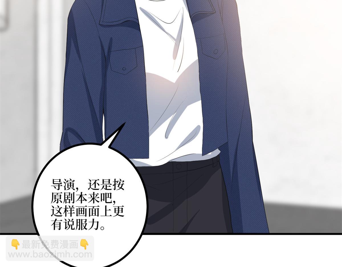 抱歉我拿的是女主劇本 - 第263話 墨總的威懾力(1/3) - 6