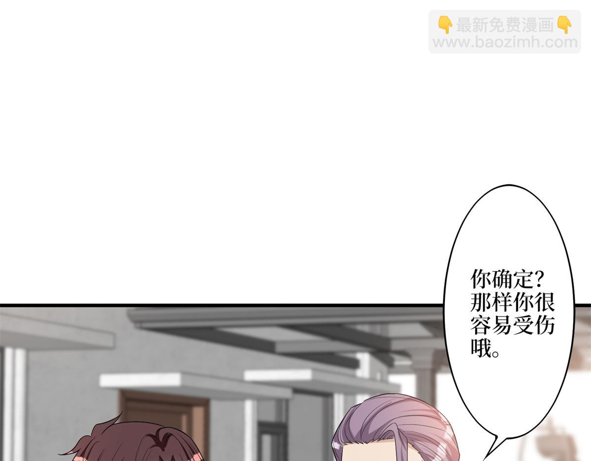 抱歉我拿的是女主劇本 - 第263話 墨總的威懾力(1/3) - 8