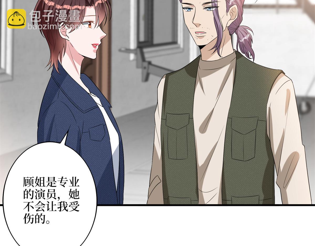 抱歉我拿的是女主劇本 - 第263話 墨總的威懾力(1/3) - 1