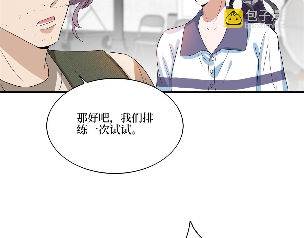 抱歉我拿的是女主劇本 - 第263話 墨總的威懾力(1/3) - 4