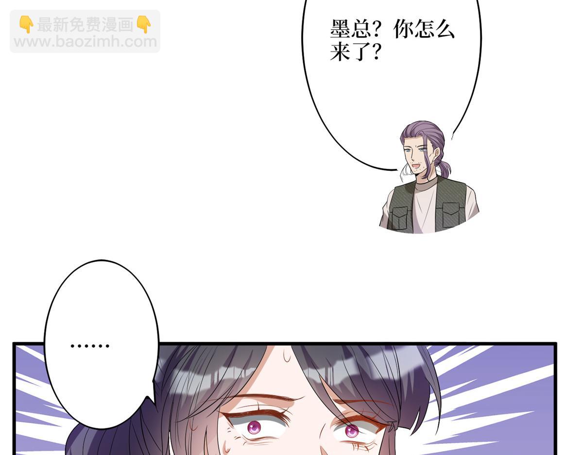 抱歉我拿的是女主劇本 - 第263話 墨總的威懾力(1/3) - 7