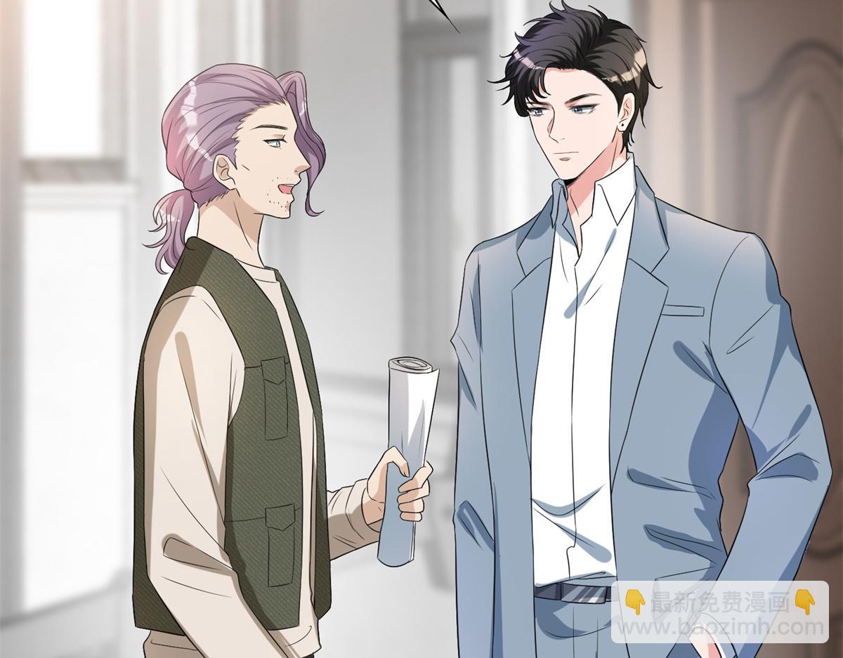 抱歉我拿的是女主劇本 - 第263話 墨總的威懾力(1/3) - 2