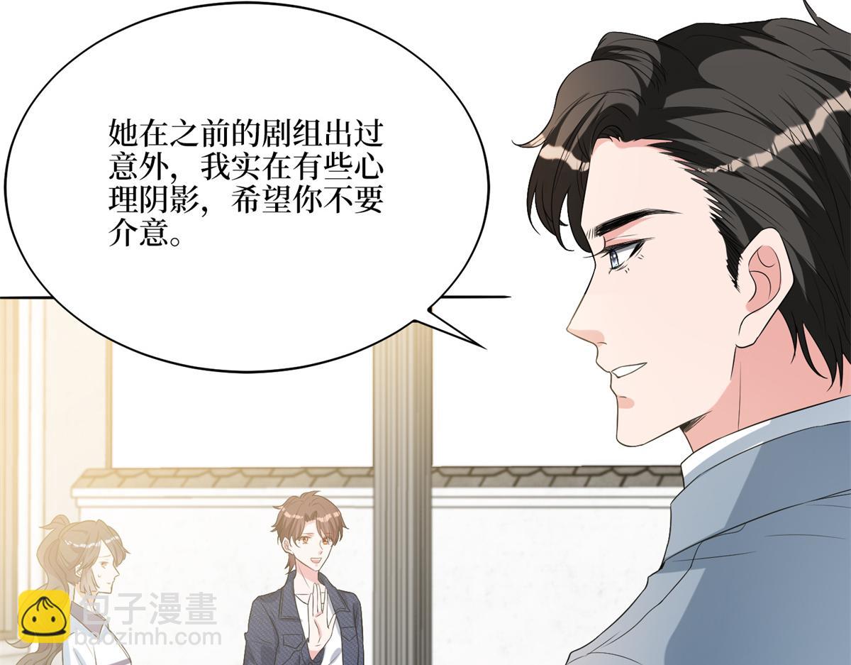 抱歉我拿的是女主劇本 - 第263話 墨總的威懾力(2/3) - 7