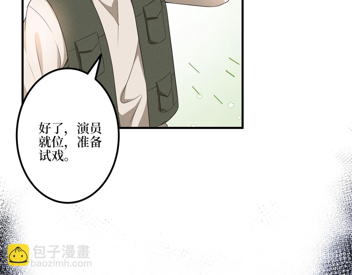 抱歉我拿的是女主劇本 - 第263話 墨總的威懾力(2/3) - 3